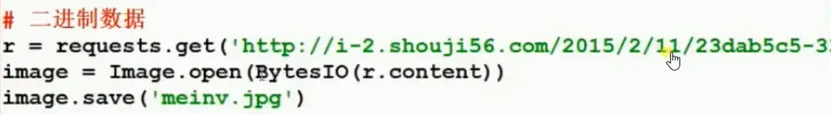 r.content是二进制数据, r.text是文本数据