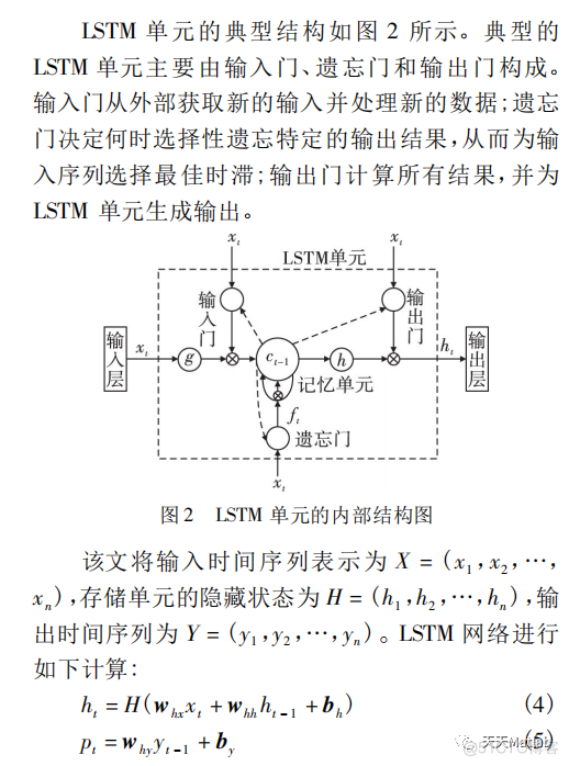 MATLAB实现CNN-BiLSTM卷积双向长短期记忆神经网络数据分类预测_Max_05