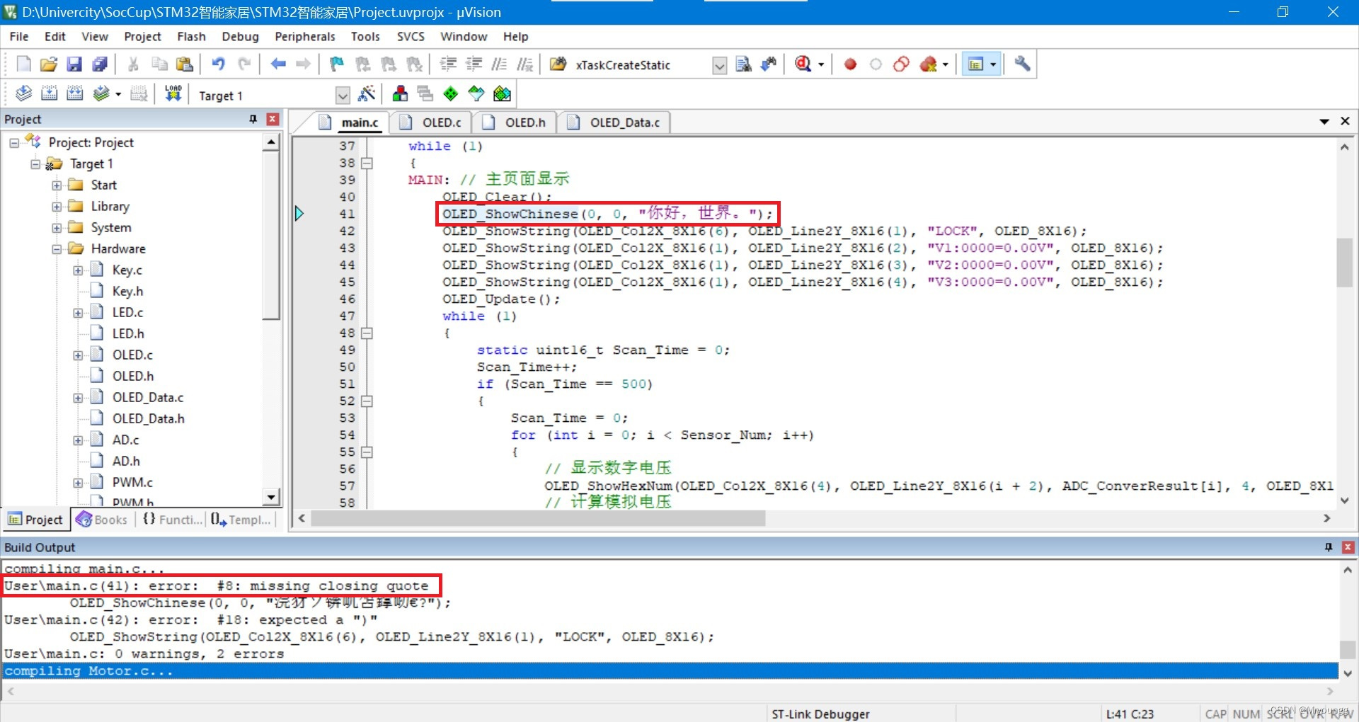 STM32控制OLED显示中文,编译显示error:“missing closing quote“-CSDN博客