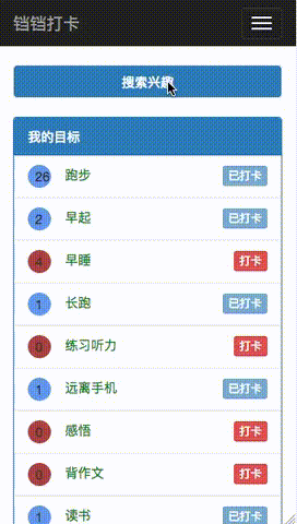 更新目标信息
