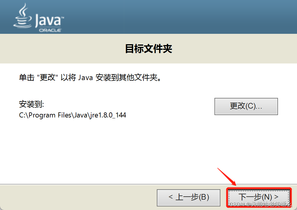 Windows系统Java安装即环境配置（附安装包链接）