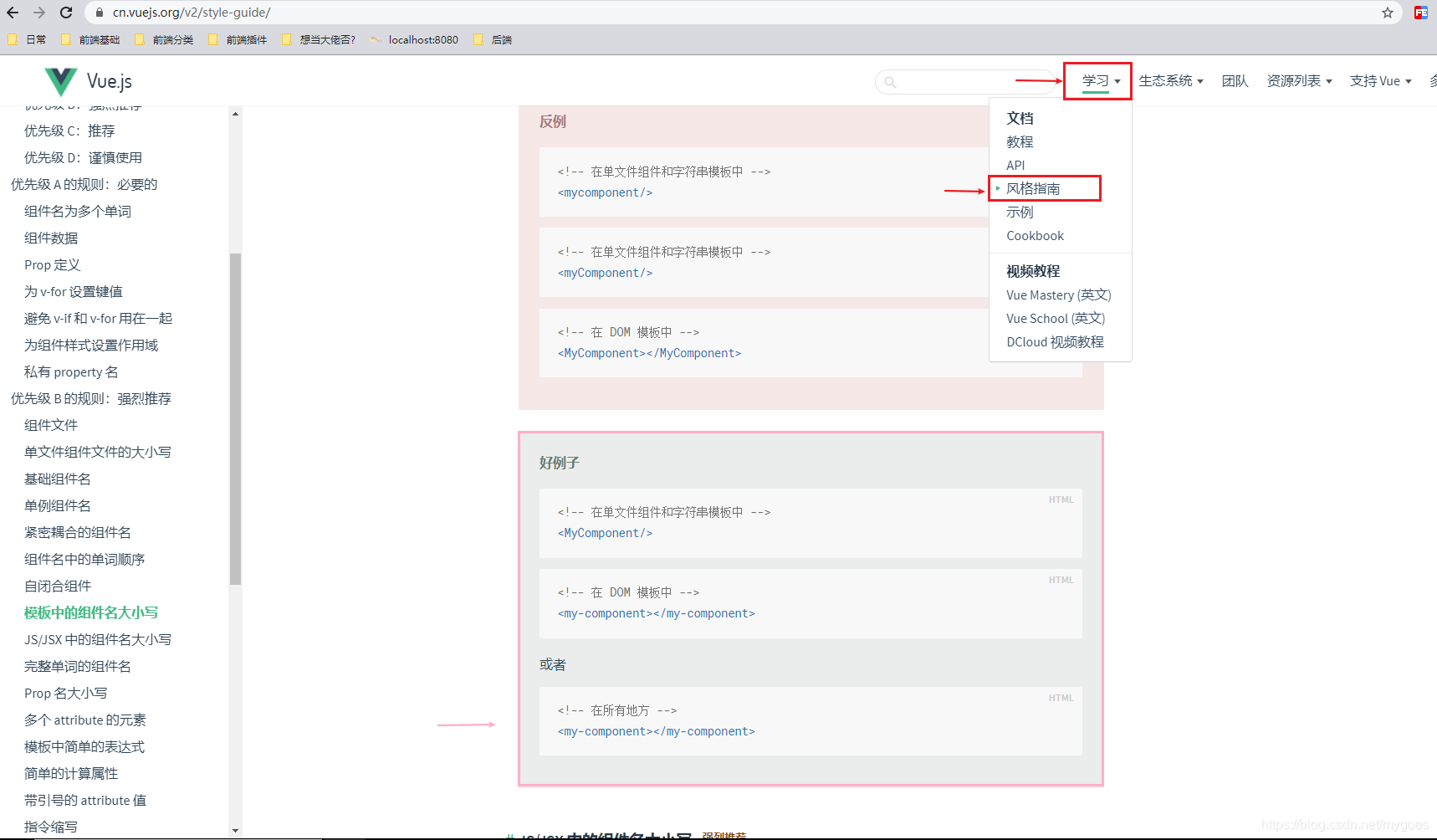 代码规范示意图