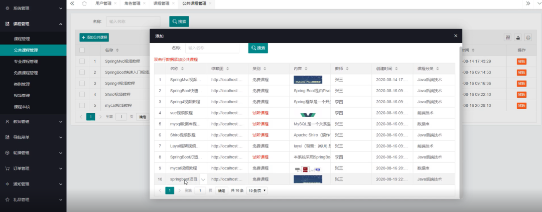 一个月爆肝一个基于SpringBoot的在线教育系统「源码开源」