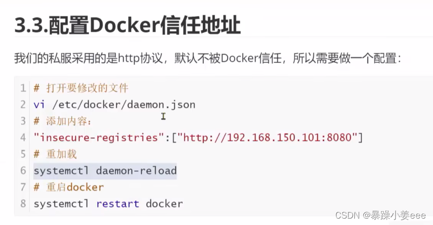 微服务—Docker（部署）_docker部署微服务-CSDN博客