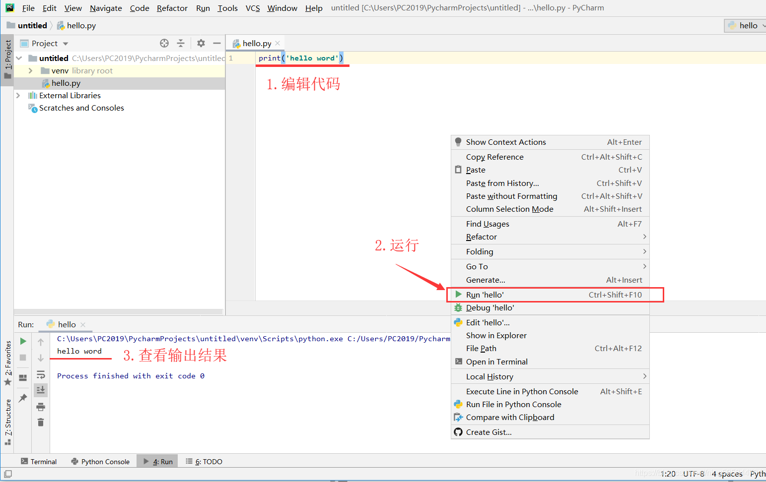 编辑代码并运行程序，查看输出结果