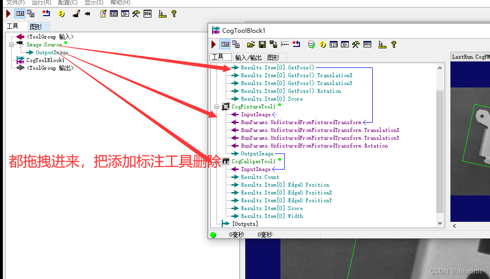 拖拽到ToolBlock中