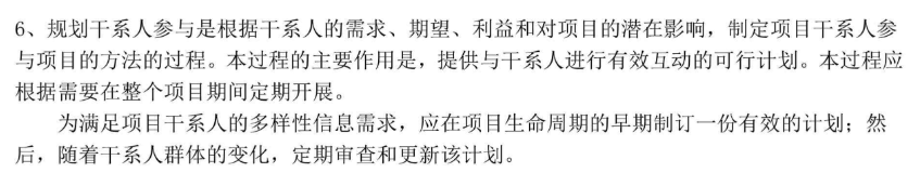 【必背】详细十大管理