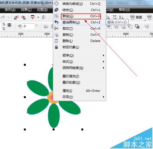 用CorelDRAW画朵桃花送给朋友会有意想不到的效果的 b2b软件 