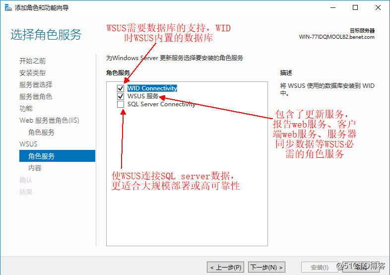 windows server 2016部署wsus服务