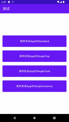 测试直接通过点击最近任务键切换
