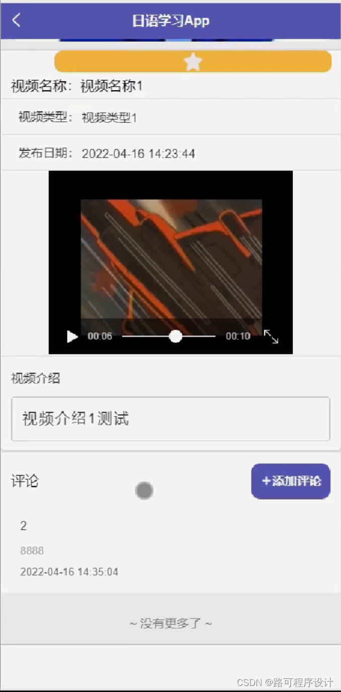 java日语学习App(ssm框架毕业设计)-CSDN博客
