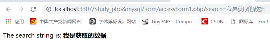 提交后的表单