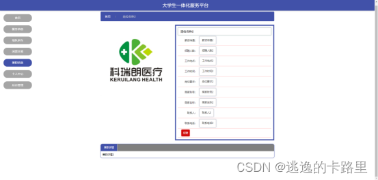 图5.10 兼职信息界面