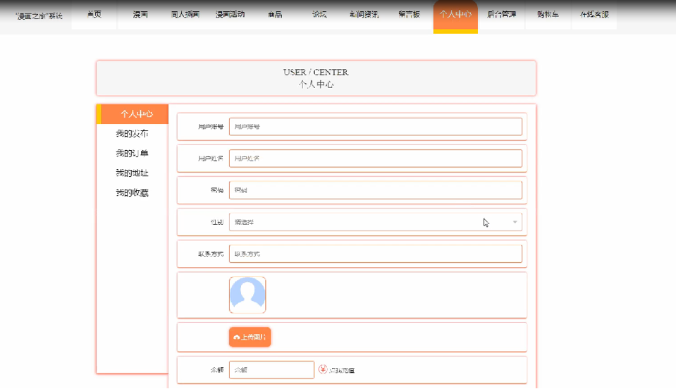 漫画之家”系统设计与实现|SpringBoot+ Mysql+Java+ B/S结构(可运行源码+数据库+设计文档)-CSDN博客