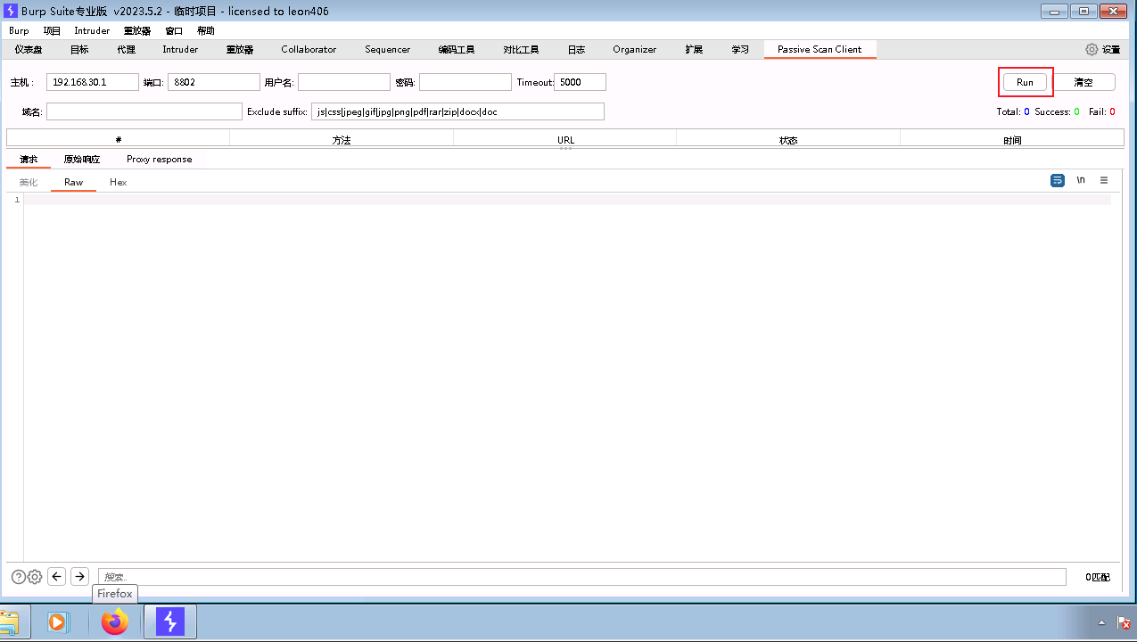 Xray 安装与使用心得插图37 image-20230613161959461