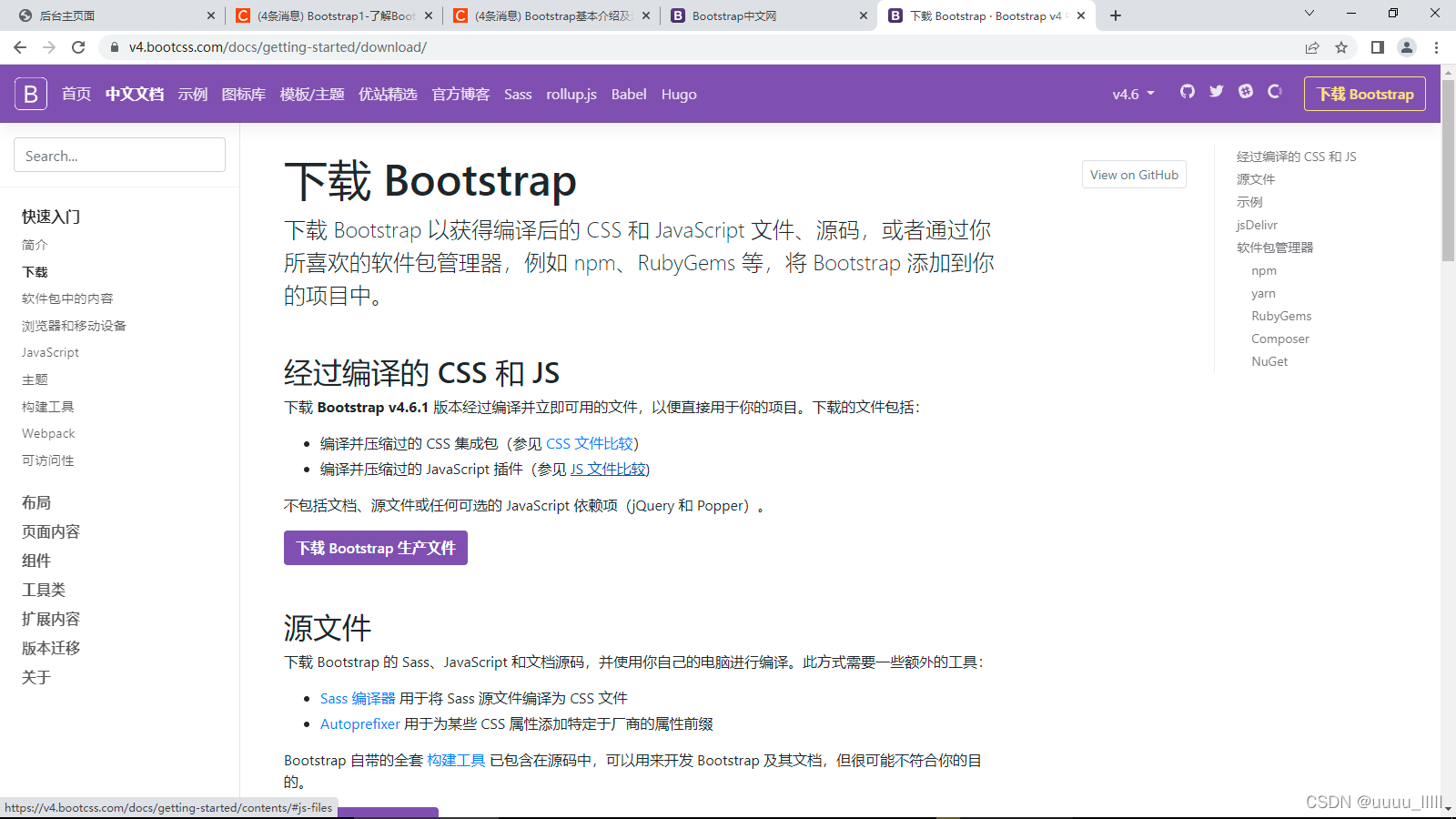 Bootstrapvt 认识并了解Bootstrap和初步使用_bootstrap文档怎么看-CSDN博客