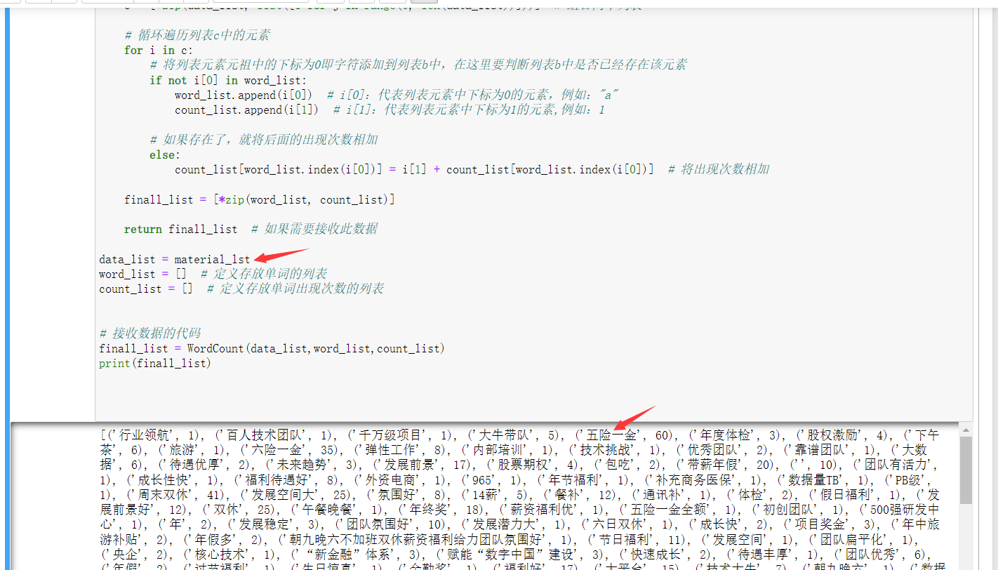 Python自定义词频统计函数_词频分析函数-CSDN博客