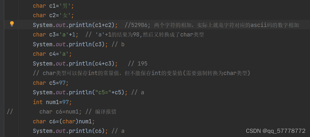 类型转换错误:将int强制转换为char-CSDN博客