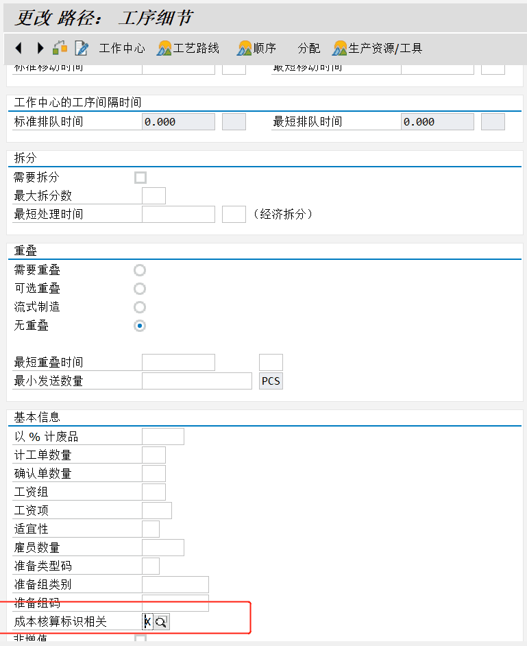 Co03 KKBC_ORD(CO03)成本-分析,出现不了成本组件的构成,原因:_sap co03成本分析-CSDN博客
