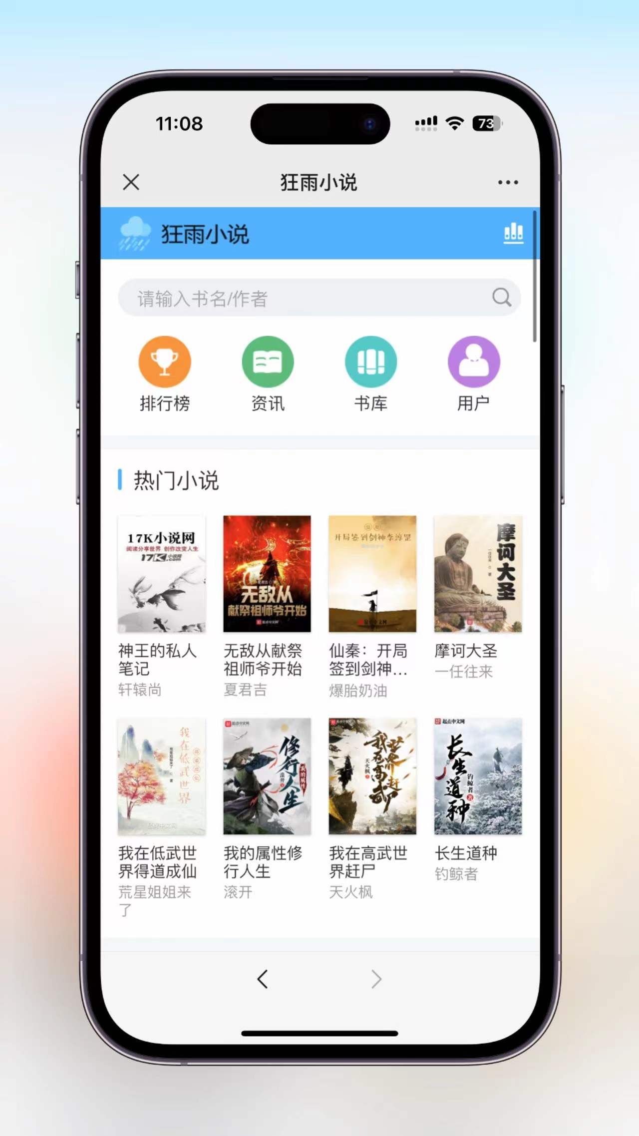 小说App源码分享,从零开始搭建小说阅读平台_聚合小说app源码-CSDN博客