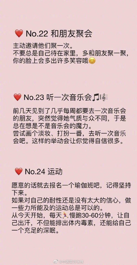 坚持下去，用一个月的时间来改变自己，只要用心，都可以做得到 ​ ​​​