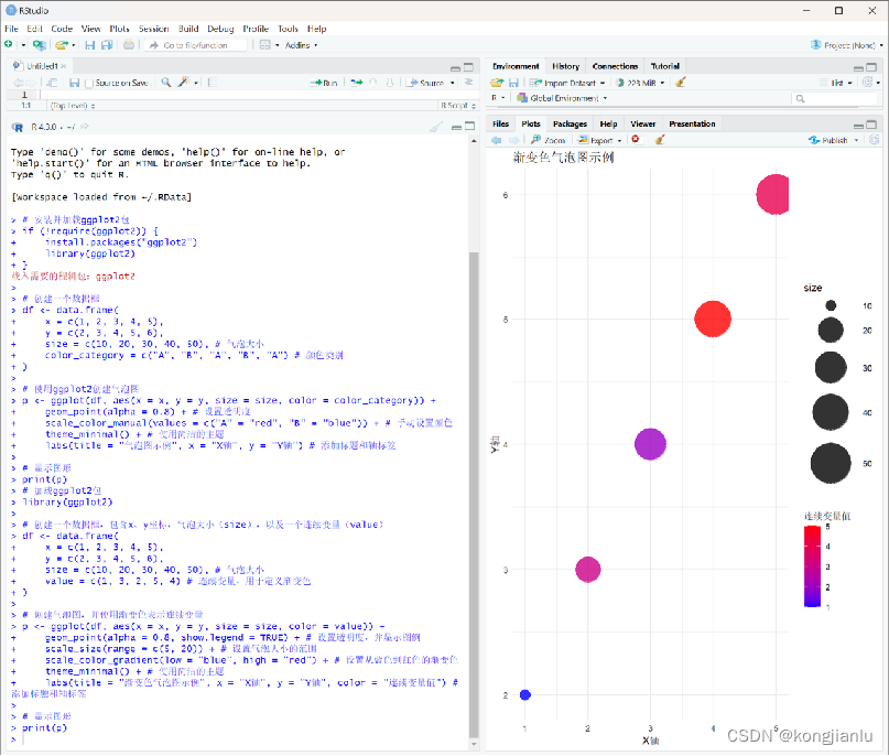 R语言三维变量气泡图的制作_r语言 气泡图的绘制aes = aes(x=richfactor,y=pathway,size= c-CSDN博客