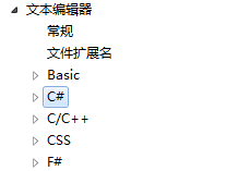 vs2012中如何显示代码行号