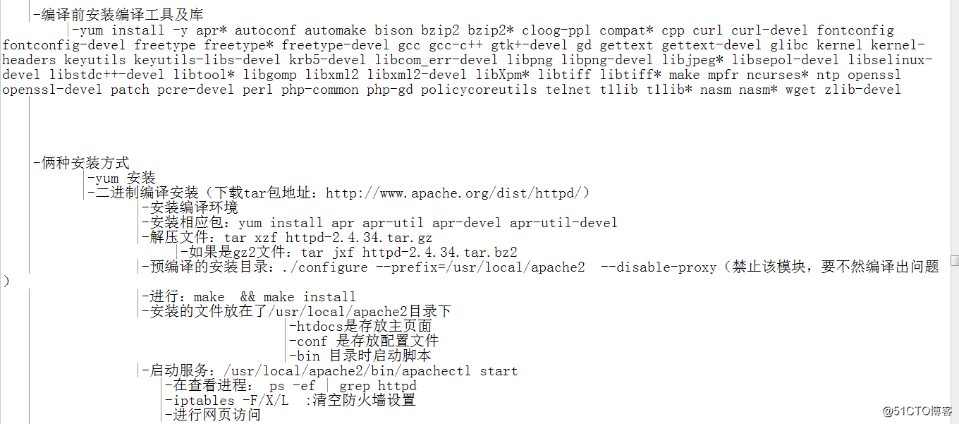 新手学习Linux-二进制编译http