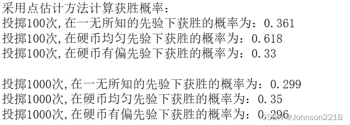 赢钱概率计算