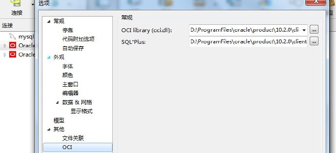ora-123737:instant <wbr>client <wbr>light:unsupported <wbr>server <wbr>character <wbr>set <wbr>zhs16gbk <wbr>关于navicat连接oracle