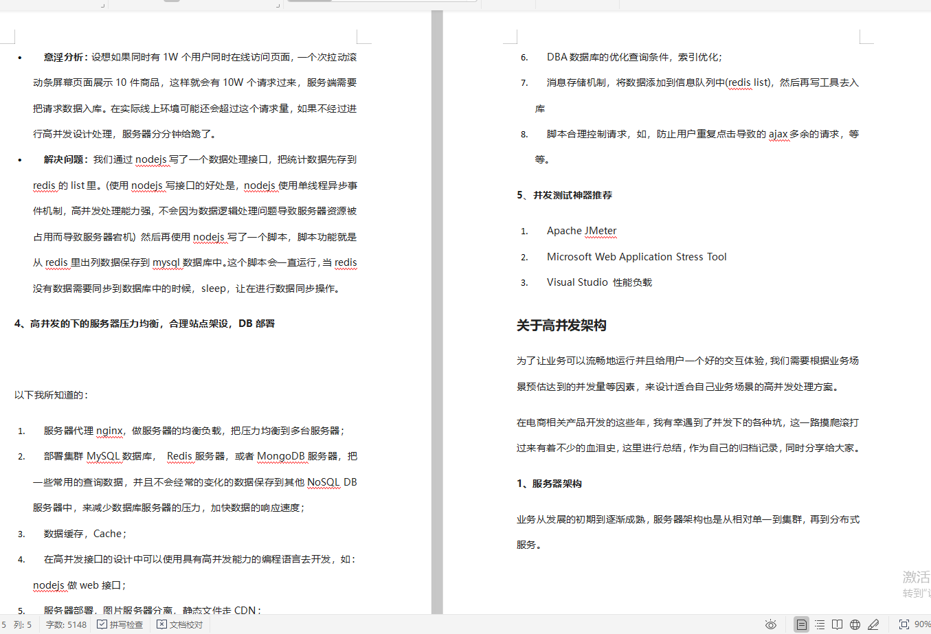 阿里大佬倾情力荐:Java全线成长宝典,从P5到P8一应俱全