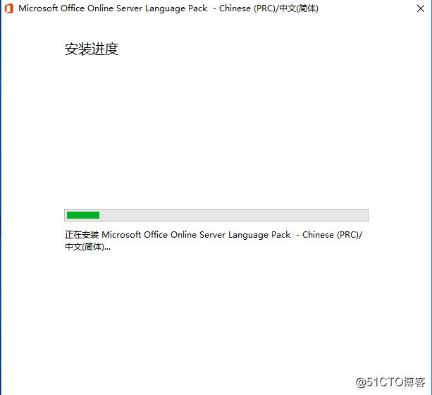 SharePoint 2016 服务器部署（五）Office Online Server 配置