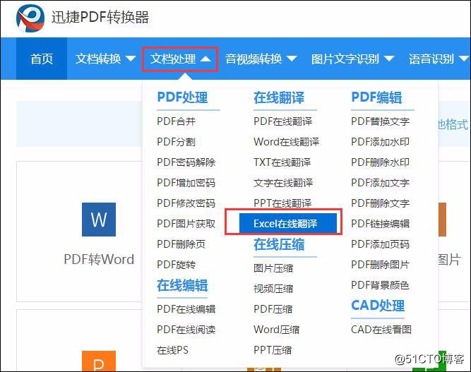 如何实现文字在线翻译？这个技巧你要会
