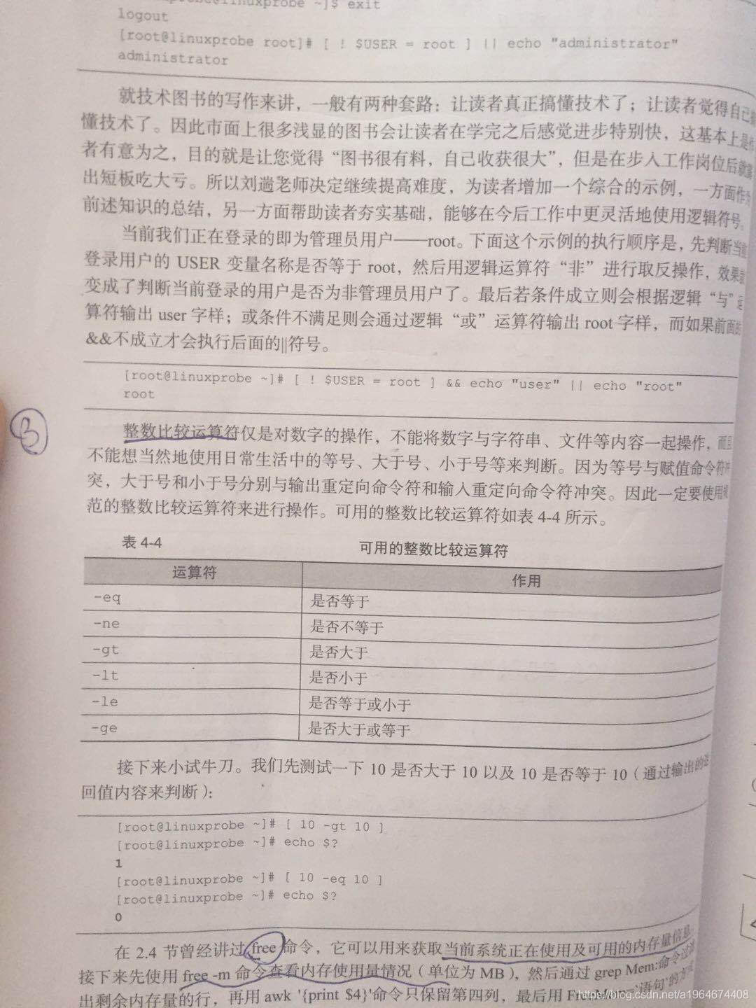 整数值比较语句