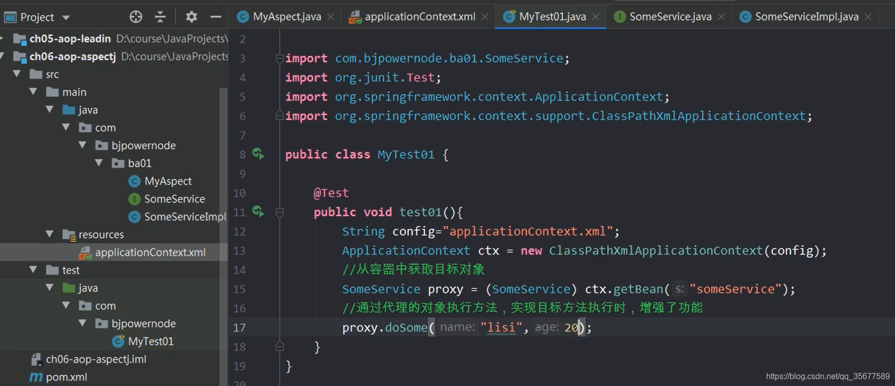 spring 使用aspectj来实现aop的具体步骤（面向切片编程）_spring aspectj使用地方法-CSDN博客