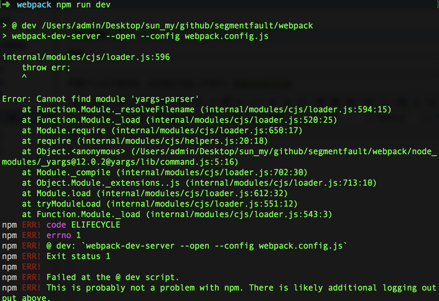 npm run dev报错--Error: Cannot find module 'yargs-parser'-CSDN博客