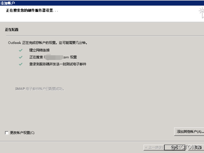 利用outlook结合word与excel实现批量发送邮件