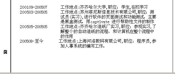jianli.JPG