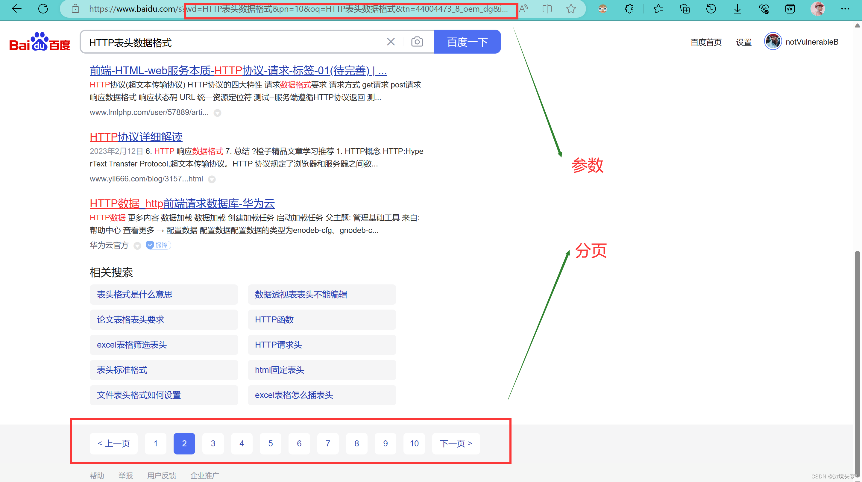 【JavaWeb】知识总结Ⅷ(HTTP协议, GET请求包, POST请求包, 响应包的分析)-CSDN博客
