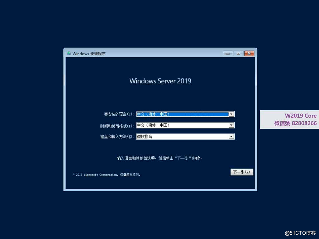 Win 2019 Core Install