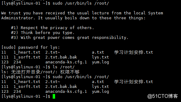 su 命令及 sudo 命令