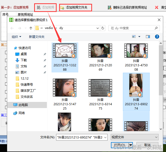 教你批量横竖屏视频互换,轻松引爆点击狂潮!_筛选横竖屏视频的软件-CSDN博客