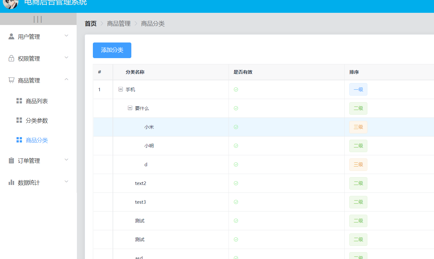 image-20230320212617593