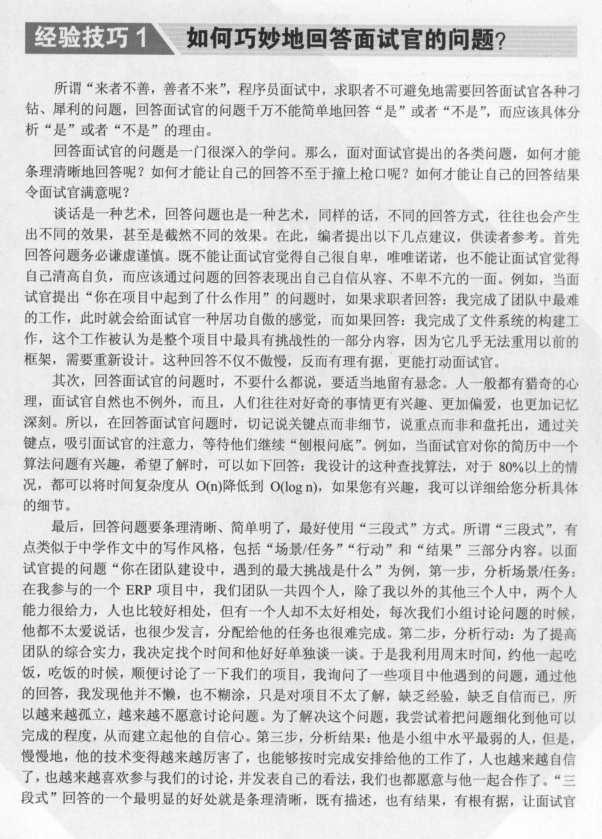 现在双非本科的学历还有机会拿到大厂 offer 吗？