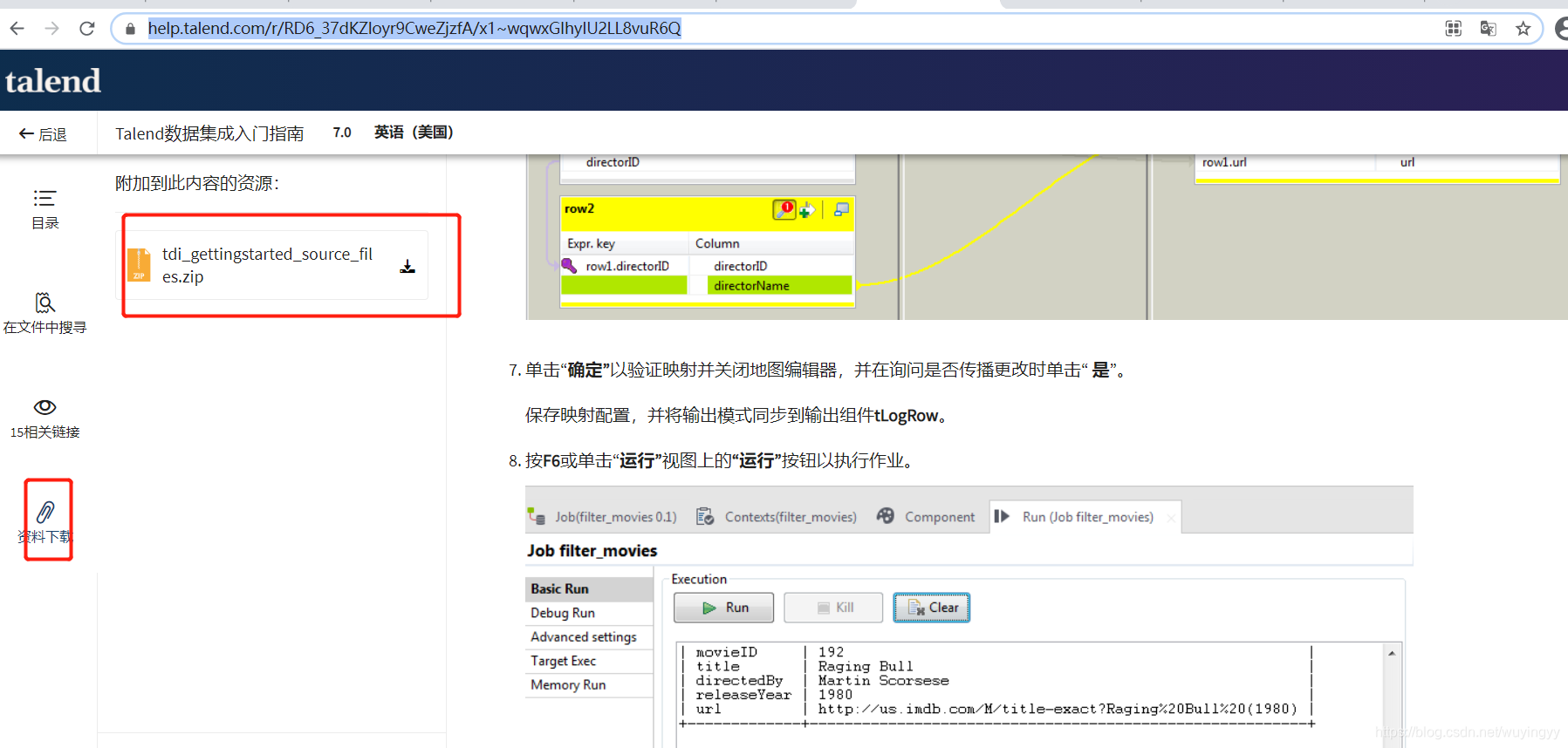 Talend 安装及实例创建_talend open studio-CSDN博客