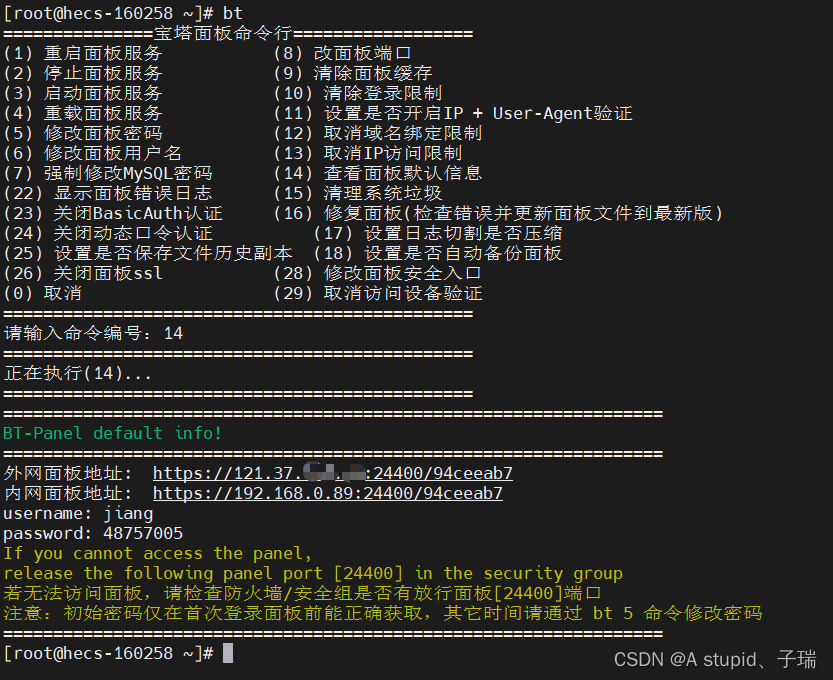 面板访问路径查询