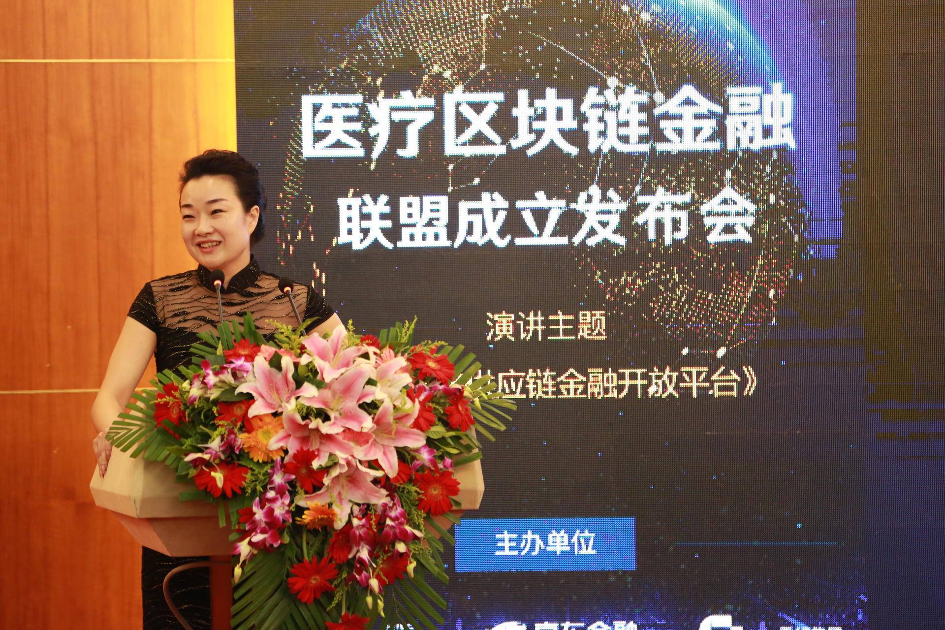 北京医链科技有限公司创始人&CEO 贾求真