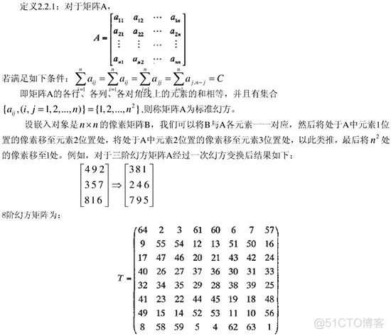 【图像隐藏】基于正交拉丁方置乱实现图像隐藏matlab源码_图像隐藏_04