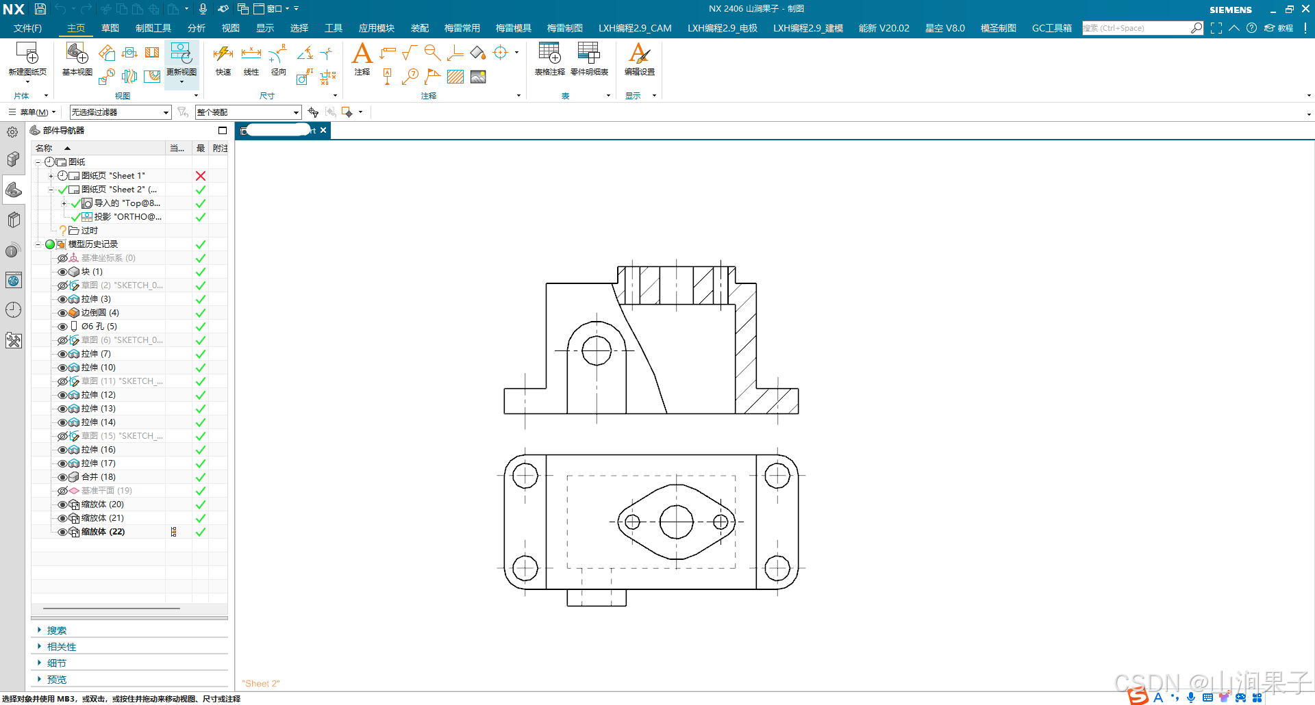 UG NX 2406 剖视图_实线_16