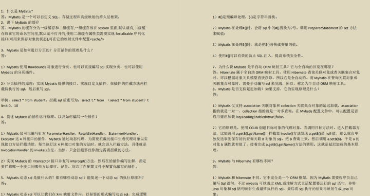 github上标星30.7K扣下来的最火面试题，“必备”挑战AlibabaP7岗